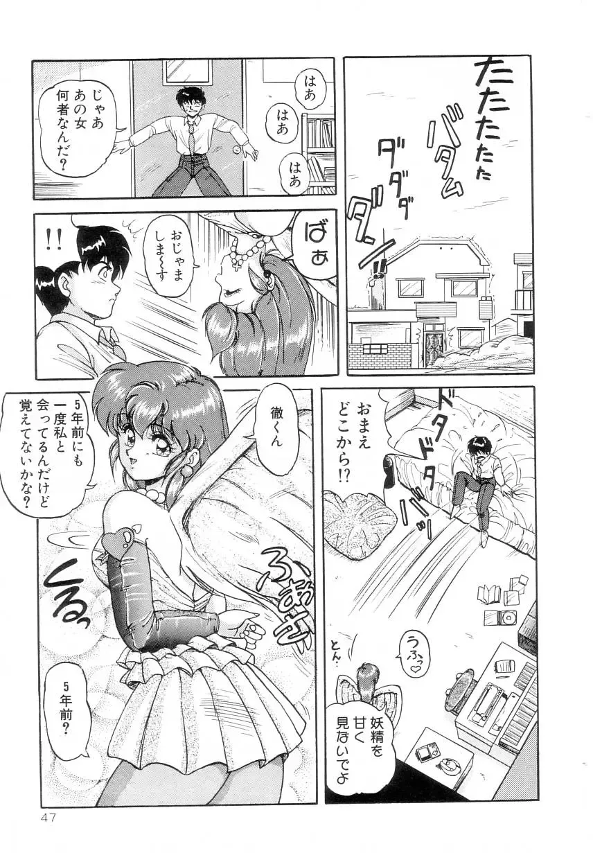 [Phantom] Prism Eye Fhentai - Page 51