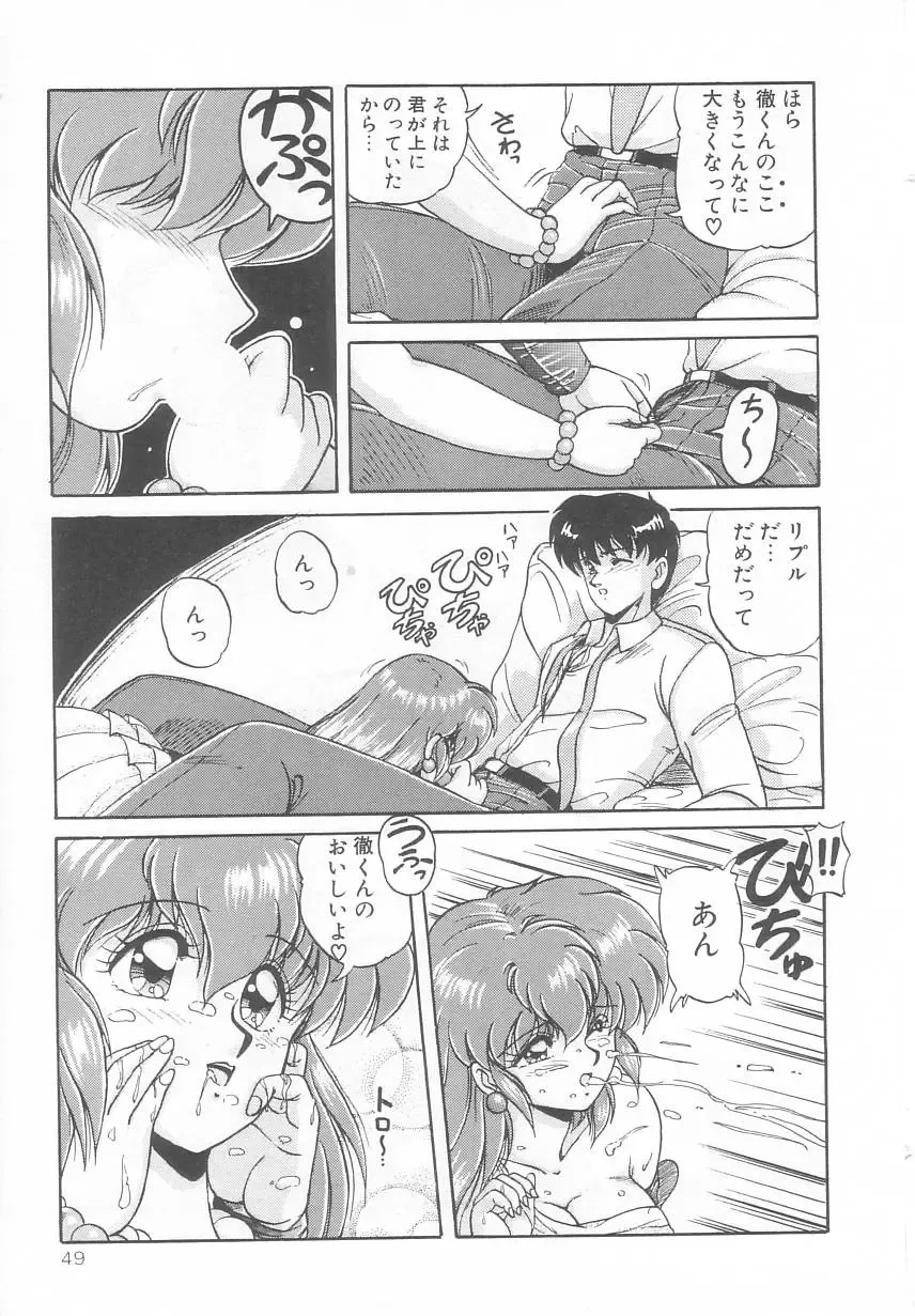 [Phantom] Prism Eye Fhentai - Page 53