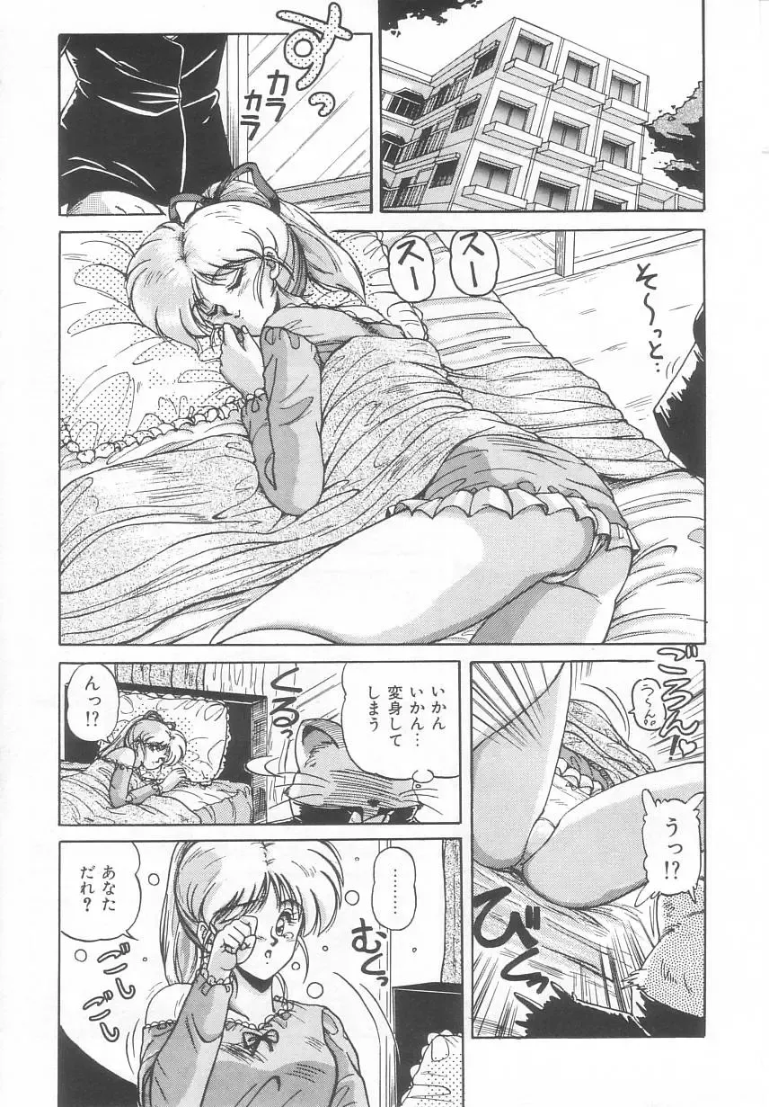 [Phantom] Prism Eye Fhentai - Page 61