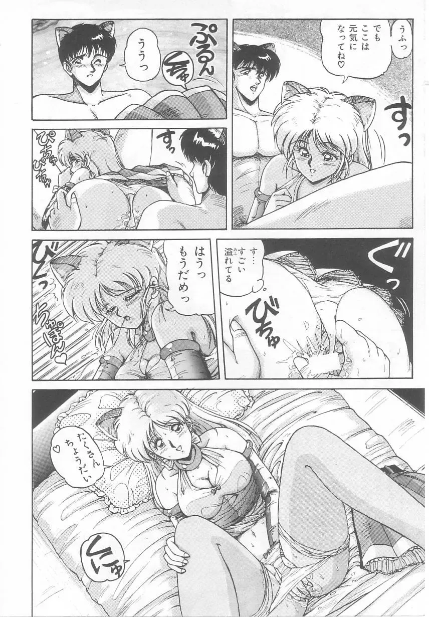 [Phantom] Prism Eye Fhentai - Page 66