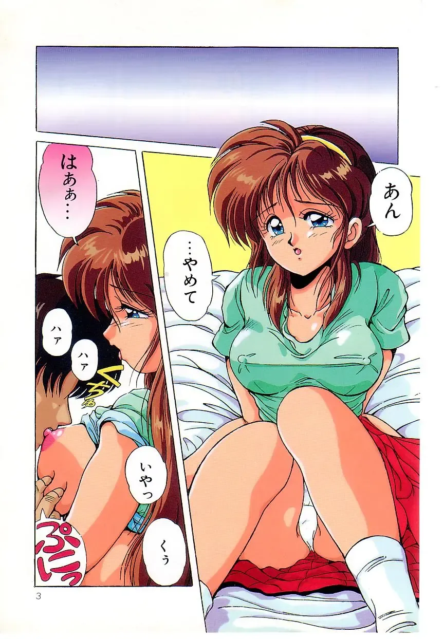 [Phantom] Prism Eye Fhentai - Page 7