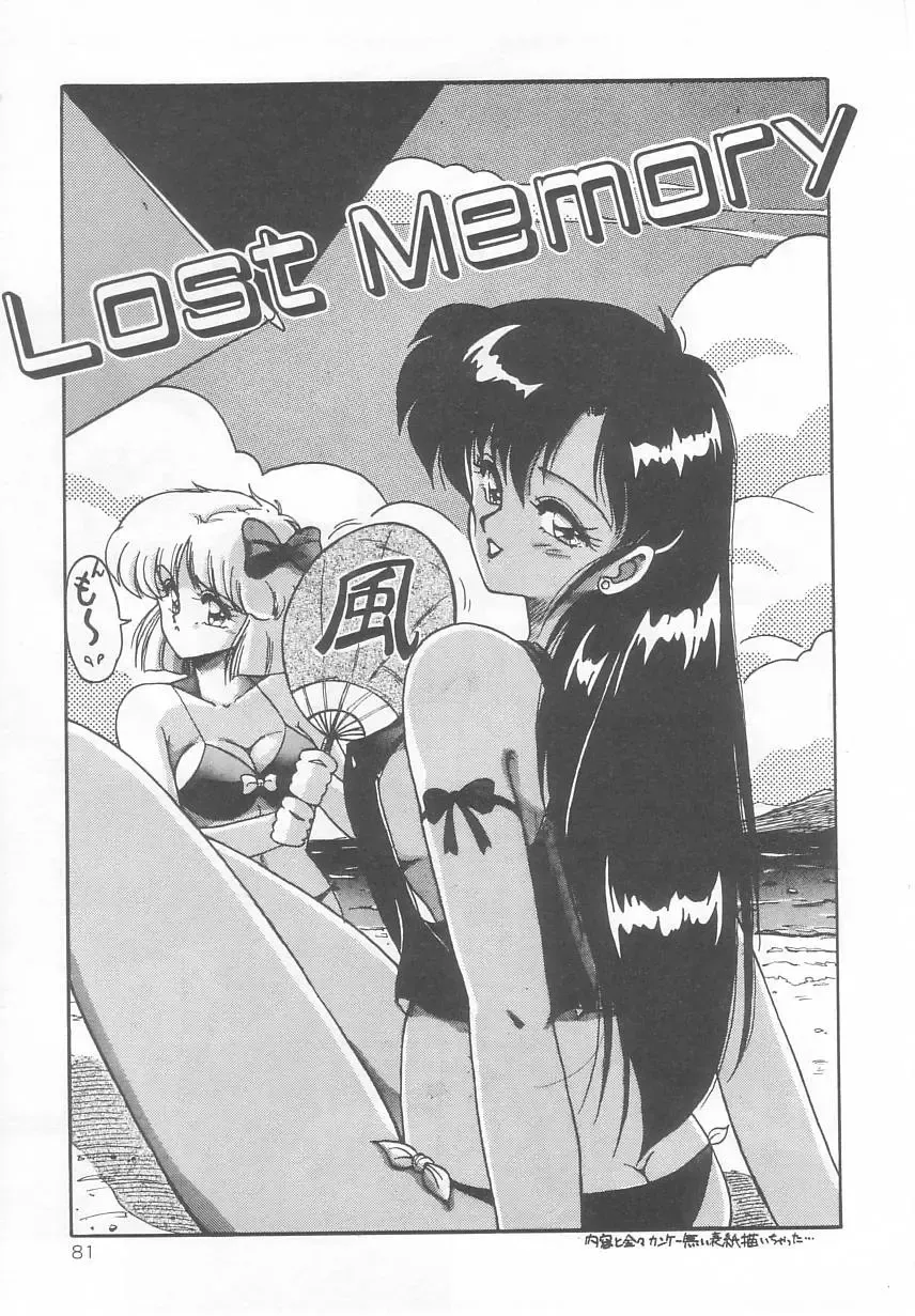 [Phantom] Prism Eye Fhentai - Page 85
