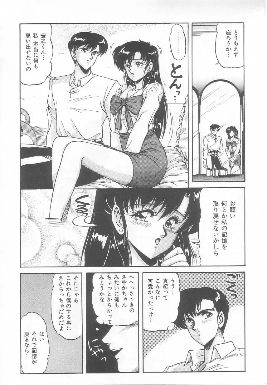 [Phantom] Prism Eye Fhentai - Page 94