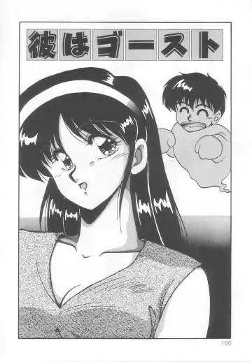 [Phantom] Prism Eye Fhentai - Page 104