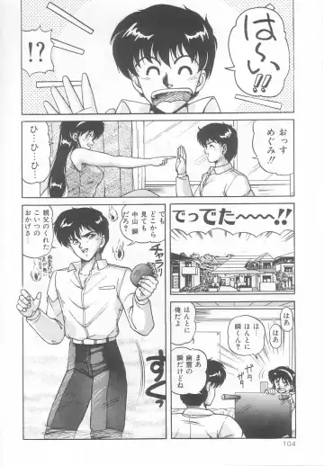 [Phantom] Prism Eye Fhentai - Page 108