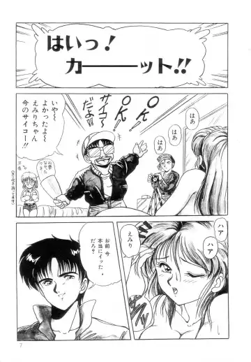 [Phantom] Prism Eye Fhentai - Page 11