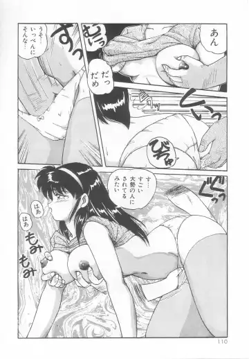 [Phantom] Prism Eye Fhentai - Page 114