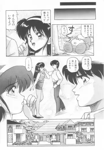 [Phantom] Prism Eye Fhentai - Page 119