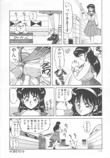 [Phantom] Prism Eye Fhentai - Page 120