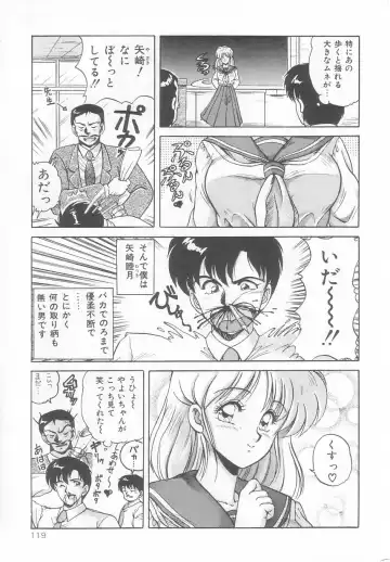 [Phantom] Prism Eye Fhentai - Page 123