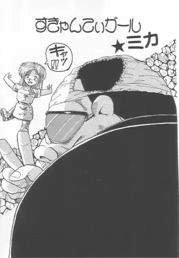 [Phantom] Prism Eye Fhentai - Page 139