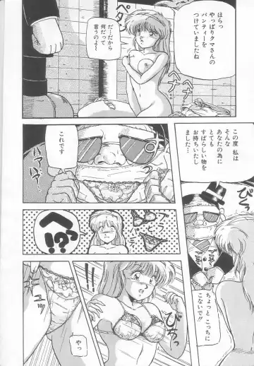 [Phantom] Prism Eye Fhentai - Page 142