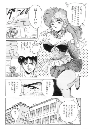 [Phantom] Prism Eye Fhentai - Page 16