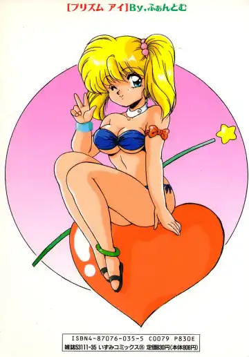 [Phantom] Prism Eye Fhentai - Page 2