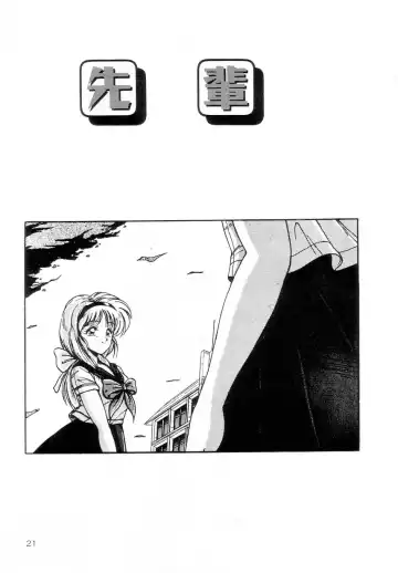 [Phantom] Prism Eye Fhentai - Page 25