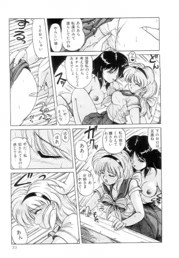 [Phantom] Prism Eye Fhentai - Page 37