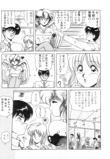 [Phantom] Prism Eye Fhentai - Page 49