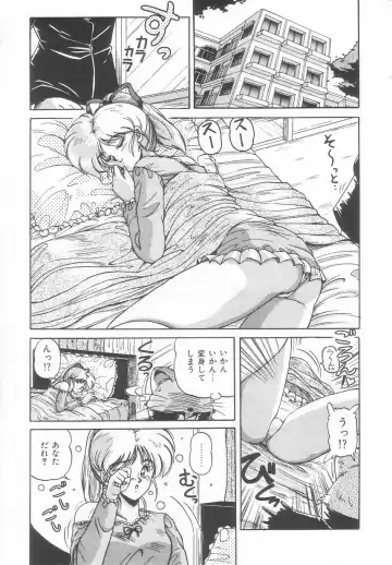 [Phantom] Prism Eye Fhentai - Page 61