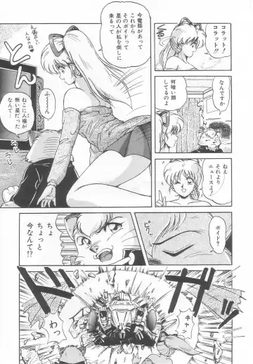 [Phantom] Prism Eye Fhentai - Page 73