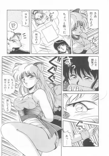 [Phantom] Prism Eye Fhentai - Page 77