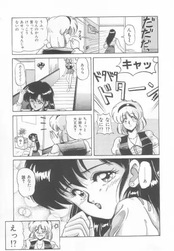 [Phantom] Prism Eye Fhentai - Page 87