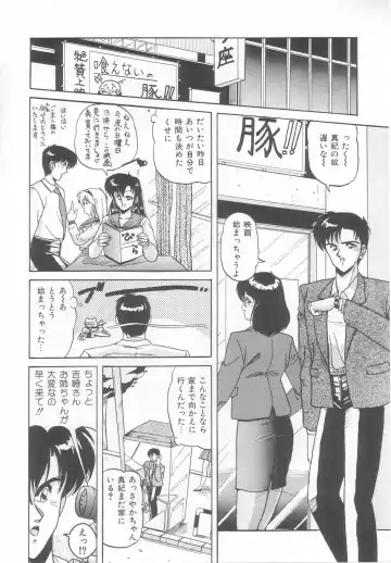 [Phantom] Prism Eye Fhentai - Page 88