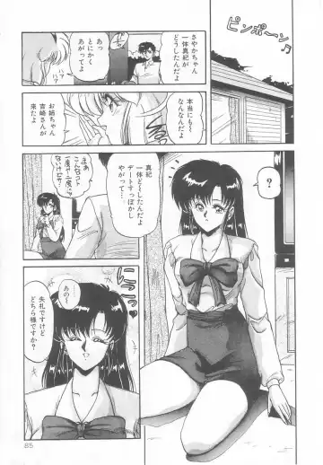 [Phantom] Prism Eye Fhentai - Page 89
