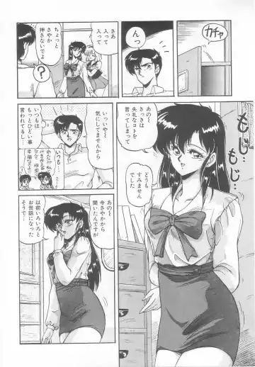 [Phantom] Prism Eye Fhentai - Page 92