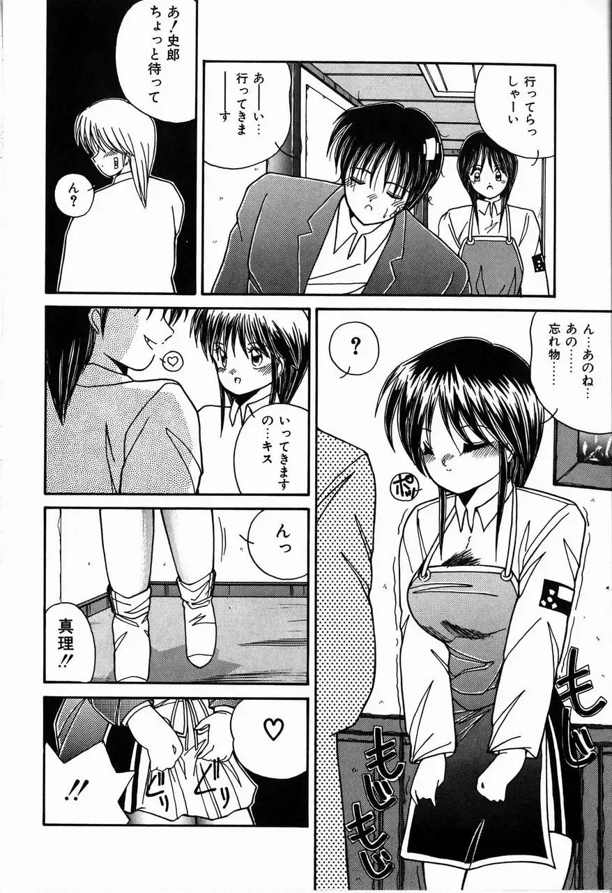 [Sasaki Mizuki] Heavenly KISS Fhentai - Page 100
