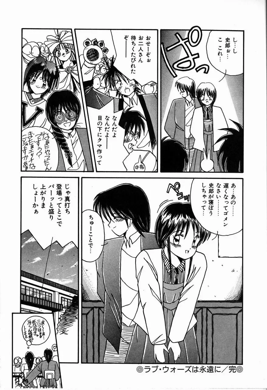 [Sasaki Mizuki] Heavenly KISS Fhentai - Page 110