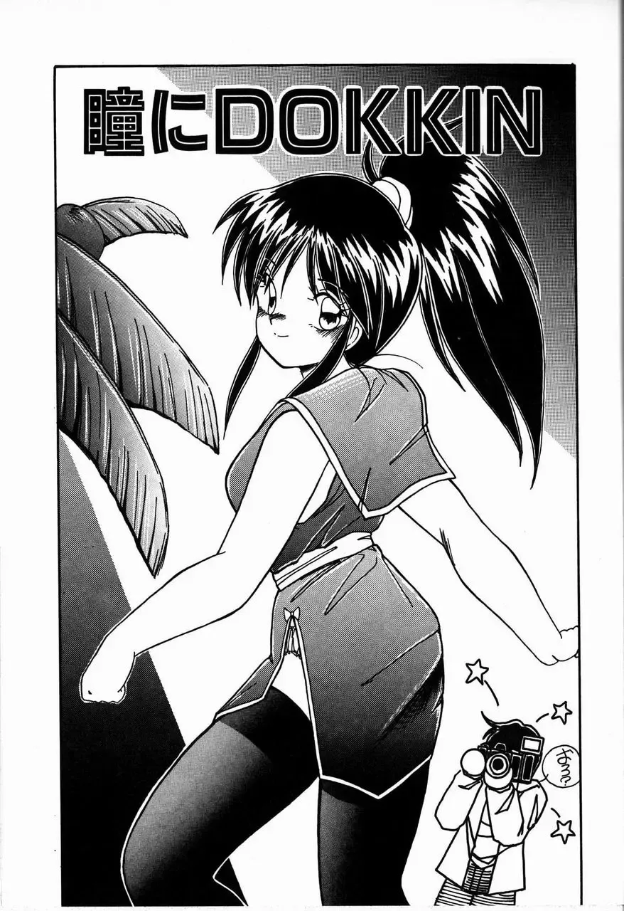 [Sasaki Mizuki] Heavenly KISS Fhentai - Page 111