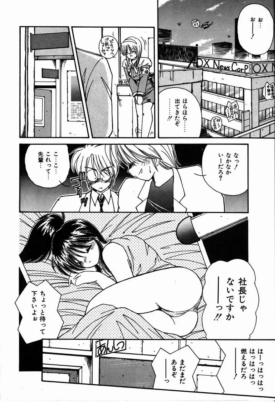 [Sasaki Mizuki] Heavenly KISS Fhentai - Page 112