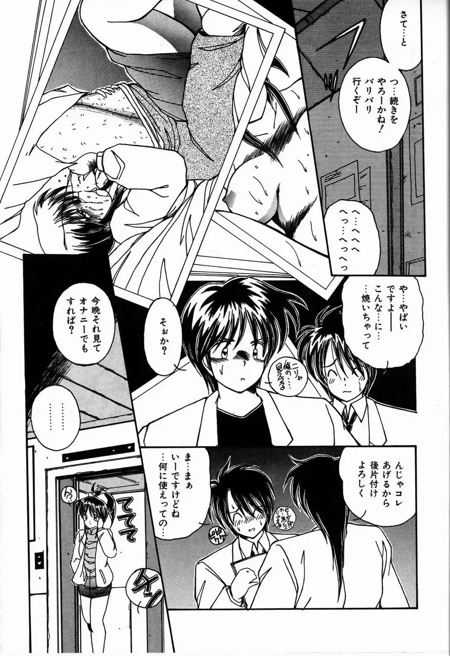 [Sasaki Mizuki] Heavenly KISS Fhentai - Page 115