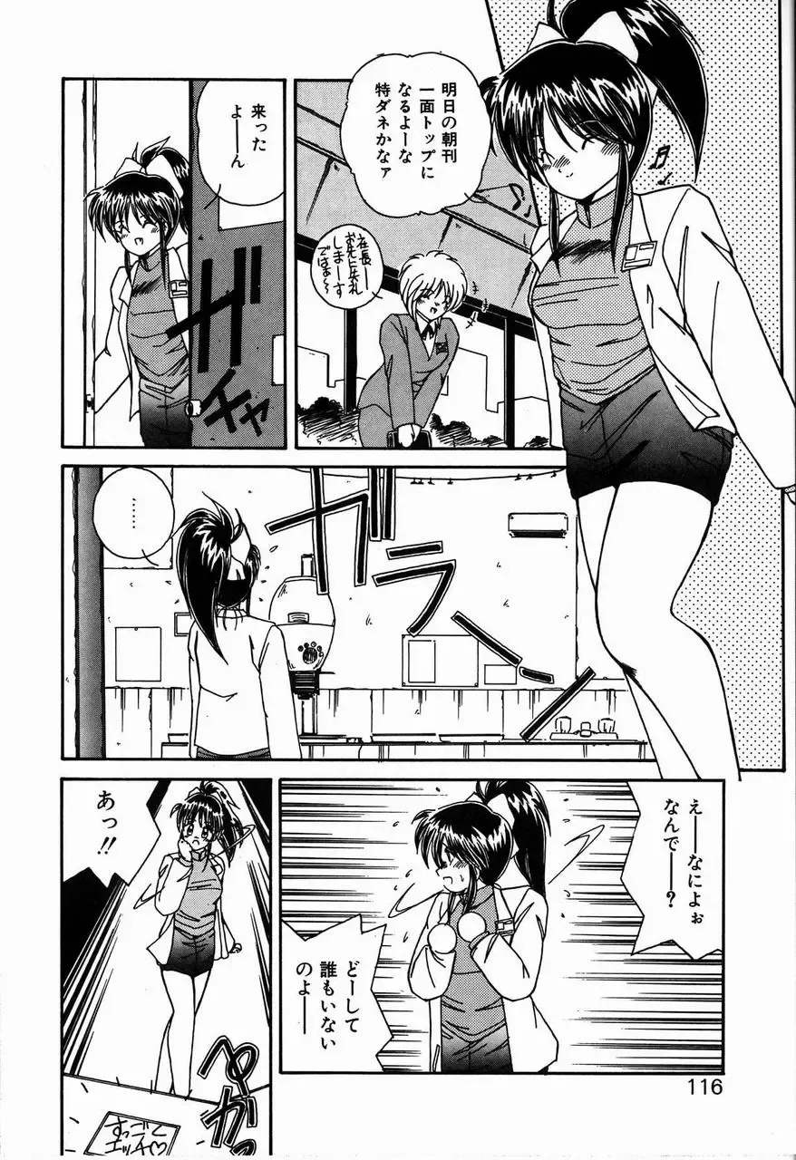 [Sasaki Mizuki] Heavenly KISS Fhentai - Page 116