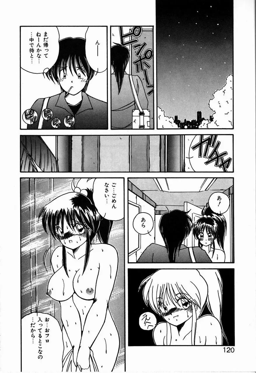 [Sasaki Mizuki] Heavenly KISS Fhentai - Page 120