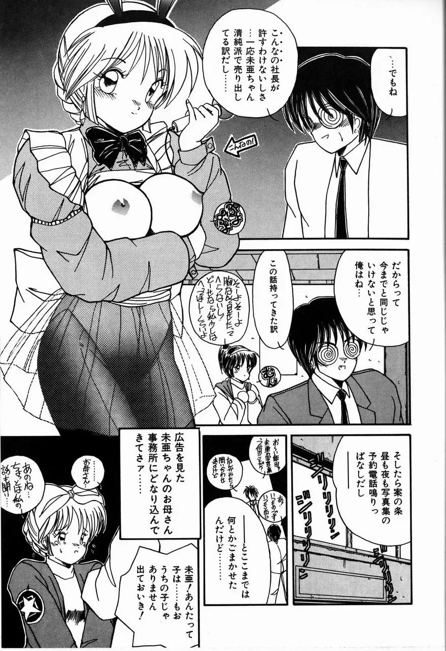 [Sasaki Mizuki] Heavenly KISS Fhentai - Page 131