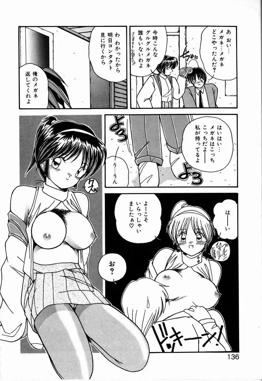 [Sasaki Mizuki] Heavenly KISS Fhentai - Page 136