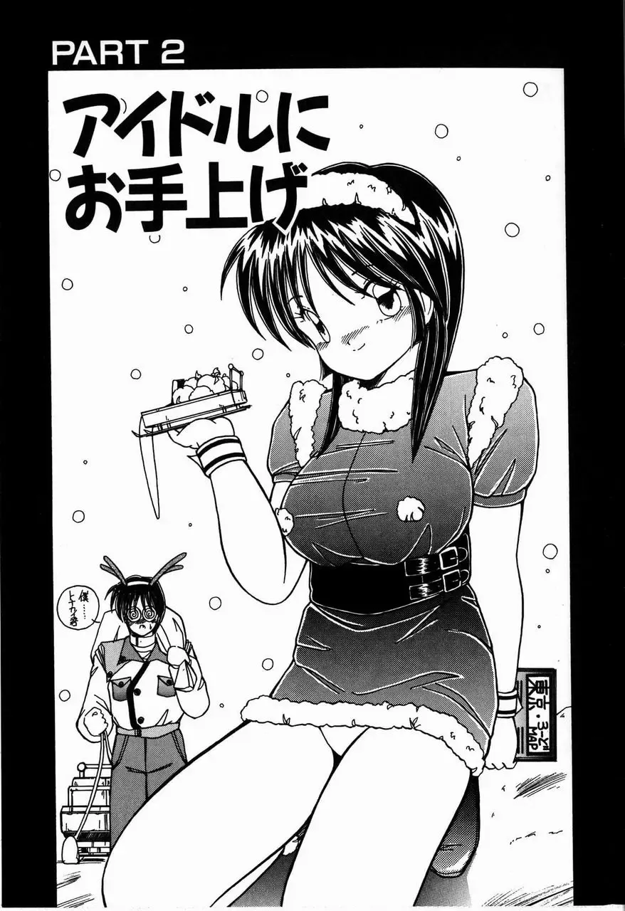 [Sasaki Mizuki] Heavenly KISS Fhentai - Page 147