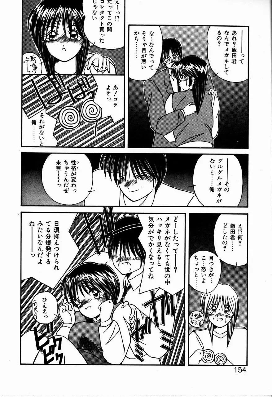 [Sasaki Mizuki] Heavenly KISS Fhentai - Page 154