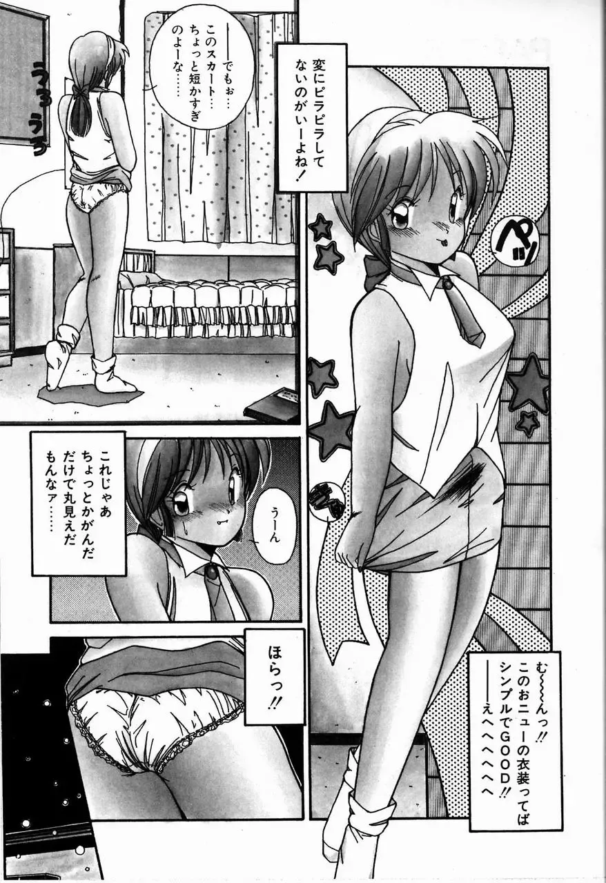 [Sasaki Mizuki] Heavenly KISS Fhentai - Page 163