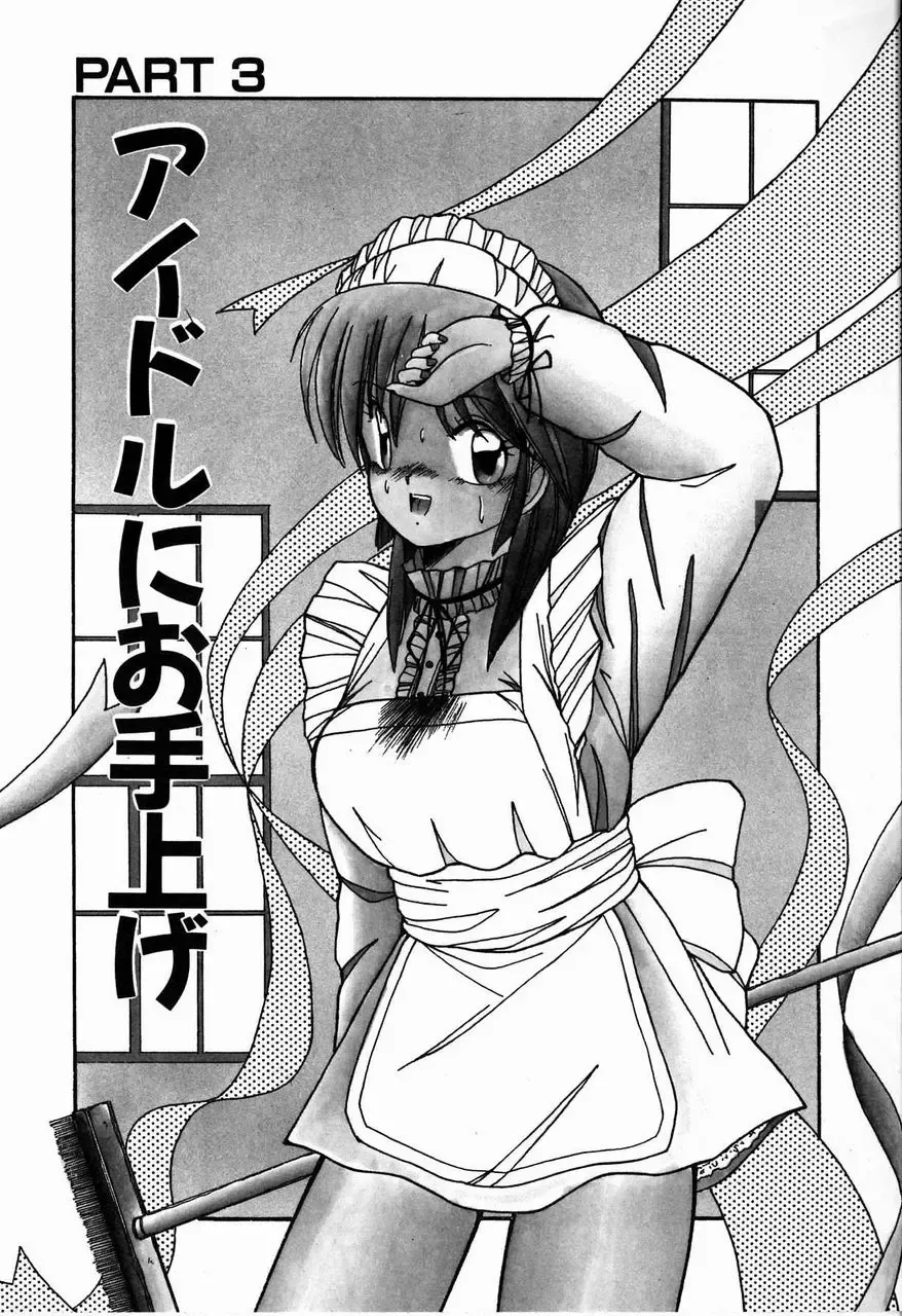 [Sasaki Mizuki] Heavenly KISS Fhentai - Page 164