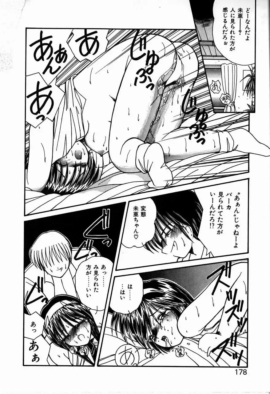 [Sasaki Mizuki] Heavenly KISS Fhentai - Page 178