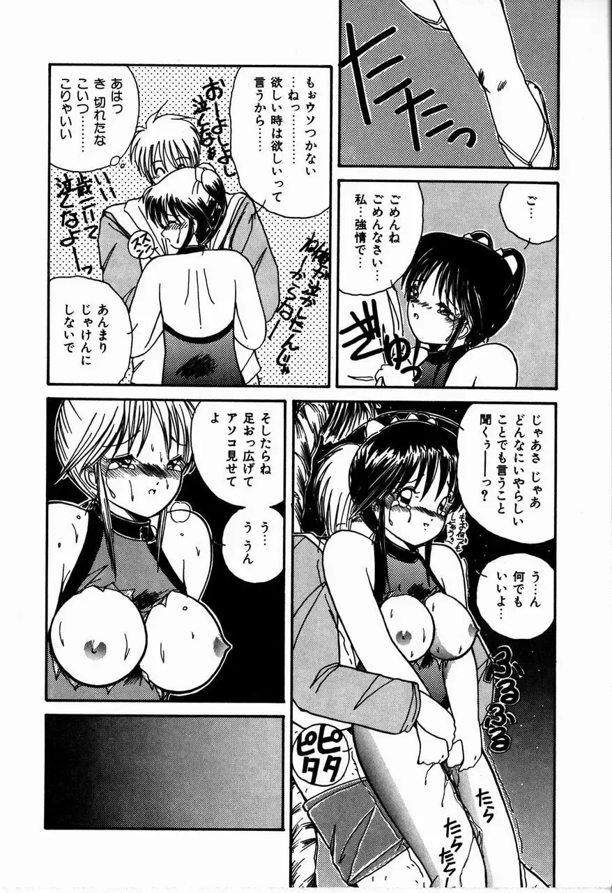 [Sasaki Mizuki] Heavenly KISS Fhentai - Page 18