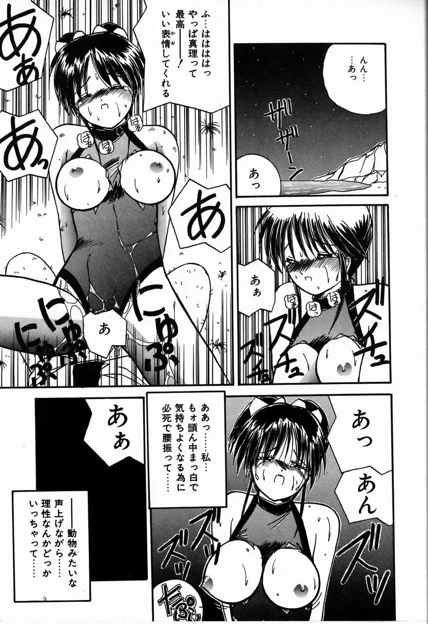 [Sasaki Mizuki] Heavenly KISS Fhentai - Page 21