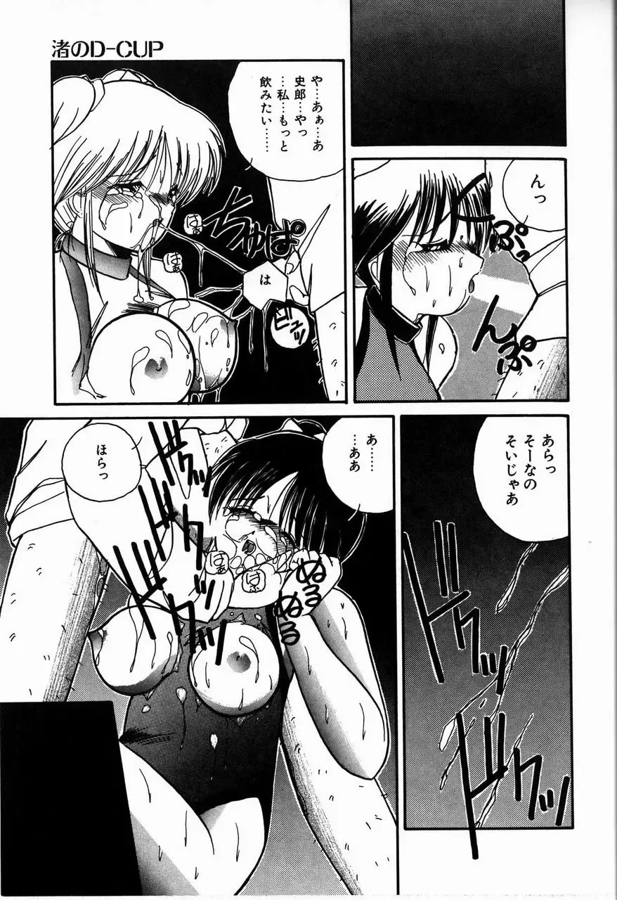 [Sasaki Mizuki] Heavenly KISS Fhentai - Page 23