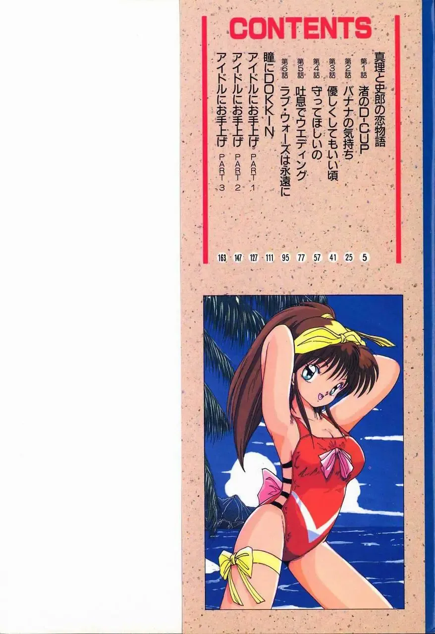 [Sasaki Mizuki] Heavenly KISS Fhentai - Page 3