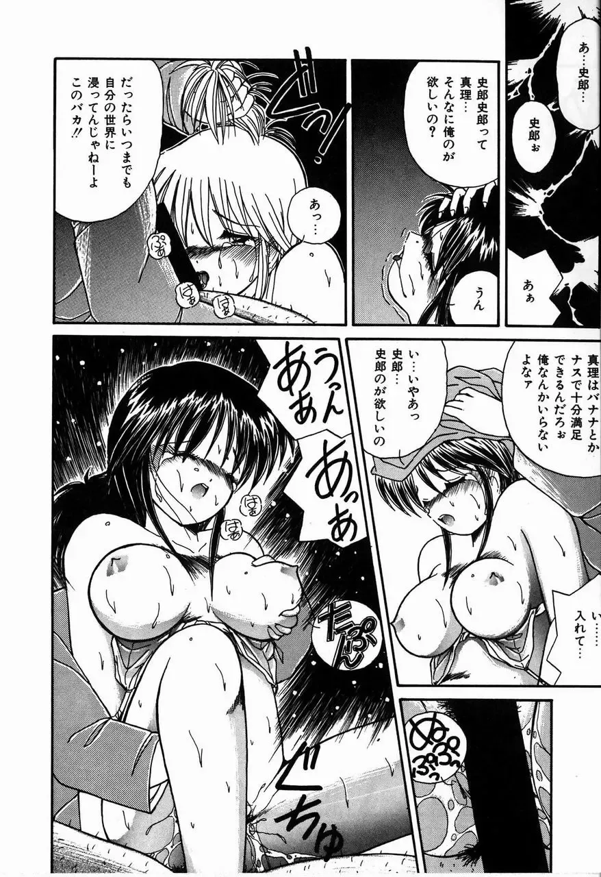 [Sasaki Mizuki] Heavenly KISS Fhentai - Page 36