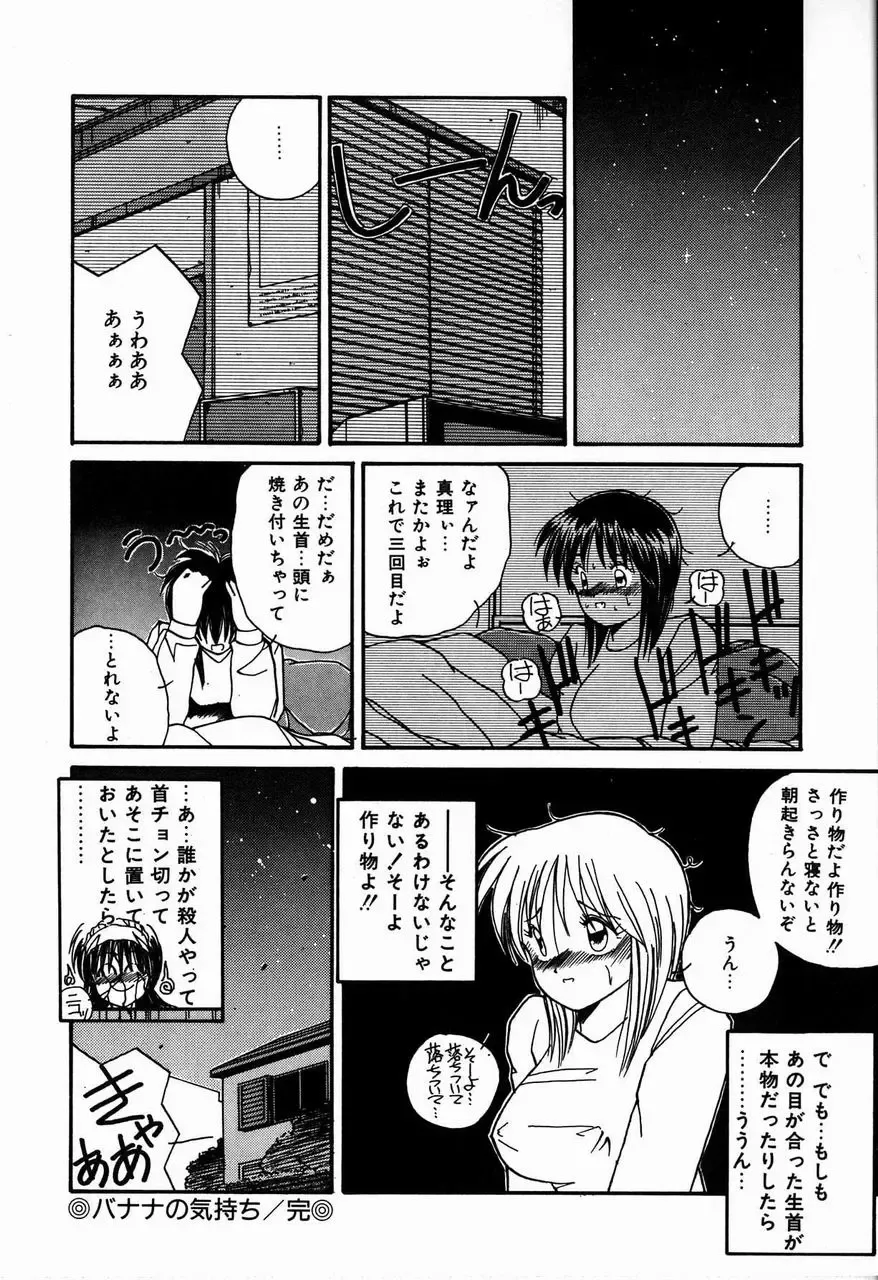 [Sasaki Mizuki] Heavenly KISS Fhentai - Page 40