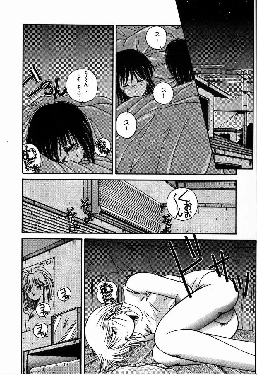 [Sasaki Mizuki] Heavenly KISS Fhentai - Page 48