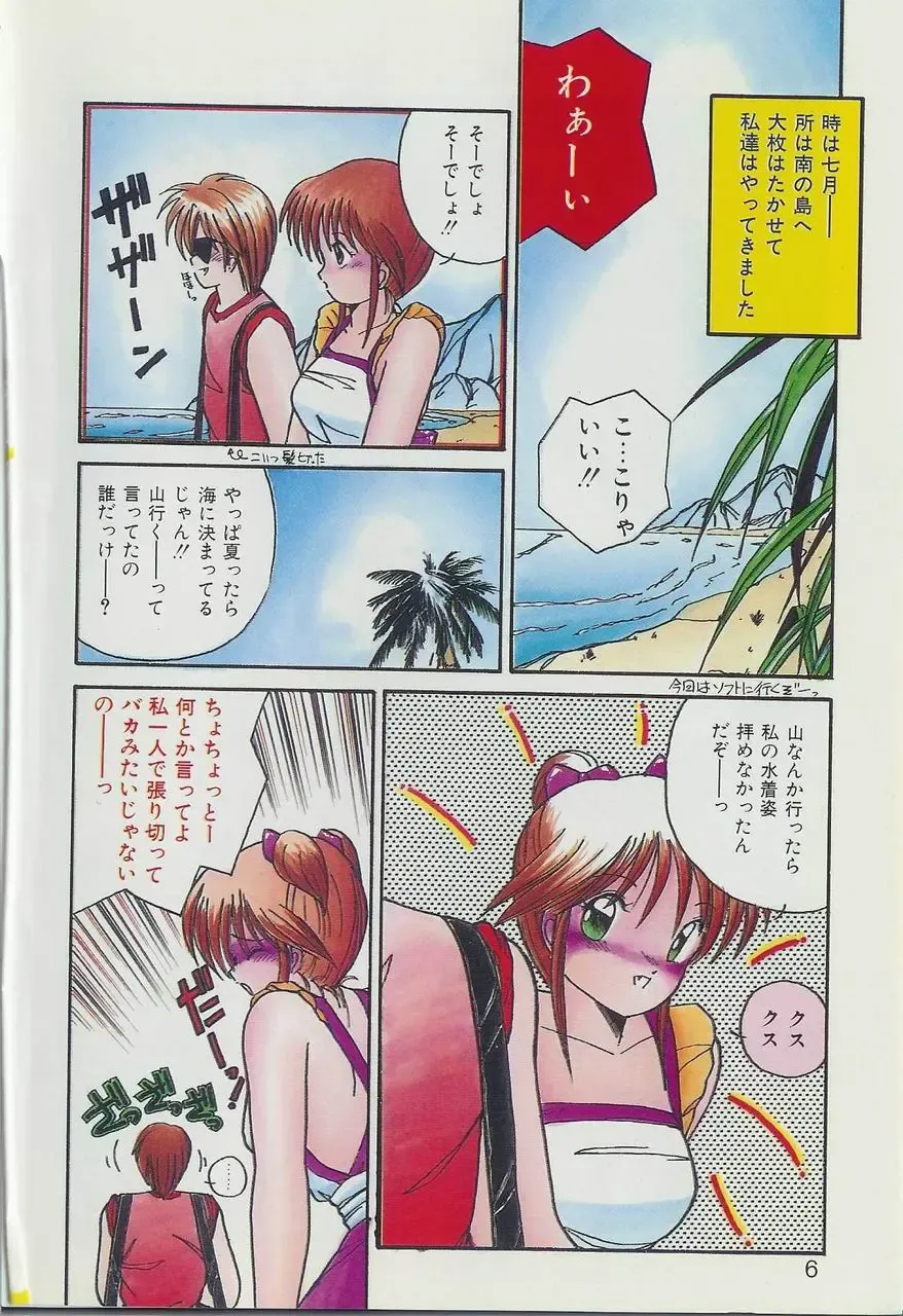 [Sasaki Mizuki] Heavenly KISS Fhentai - Page 6